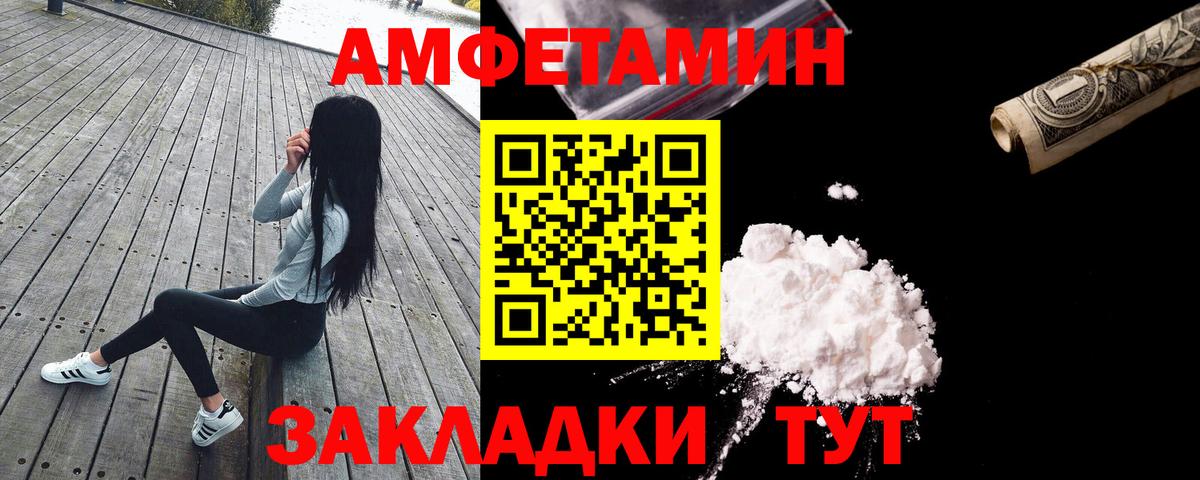 АМФЕТАМИН Premium Трёхгорный