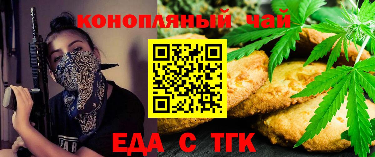 Трёхгорный  Canna-Cookies конопля  Вход с VPN 