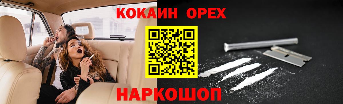 Cocaine 98%  Вход с VPN  Cocaine Боливия  Трёхгорный 