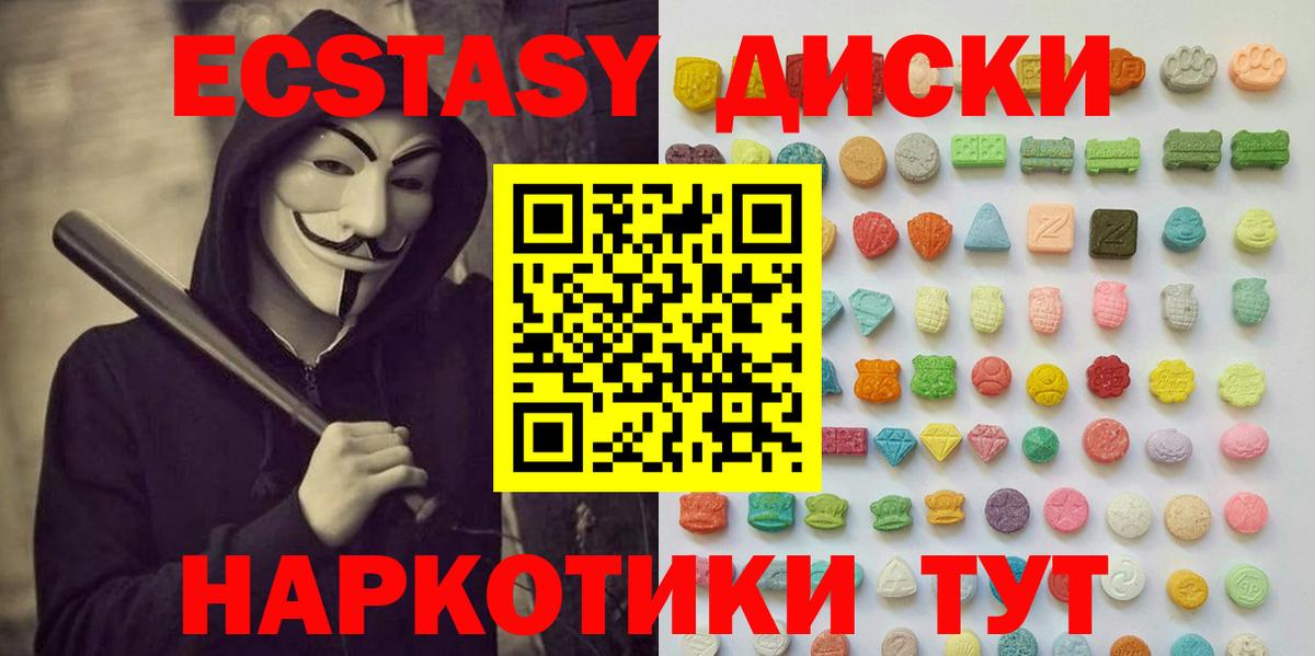 ЭКСТАЗИ 300 mg  Ecstasy  Трёхгорный  Вход с VPN  Ecstasy mix 