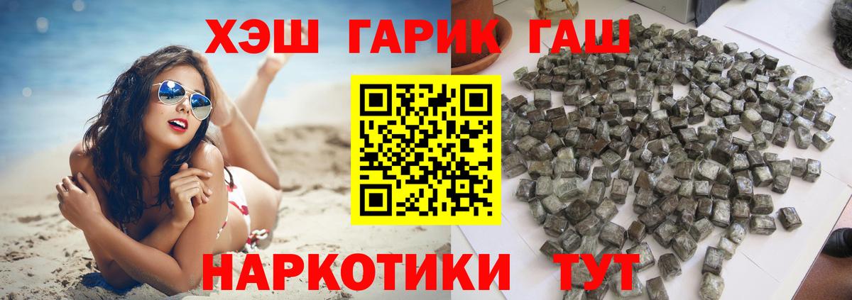 Гашиш убойный  Вход с VPN  ГАШ  Трёхгорный  ГАШ гарик 