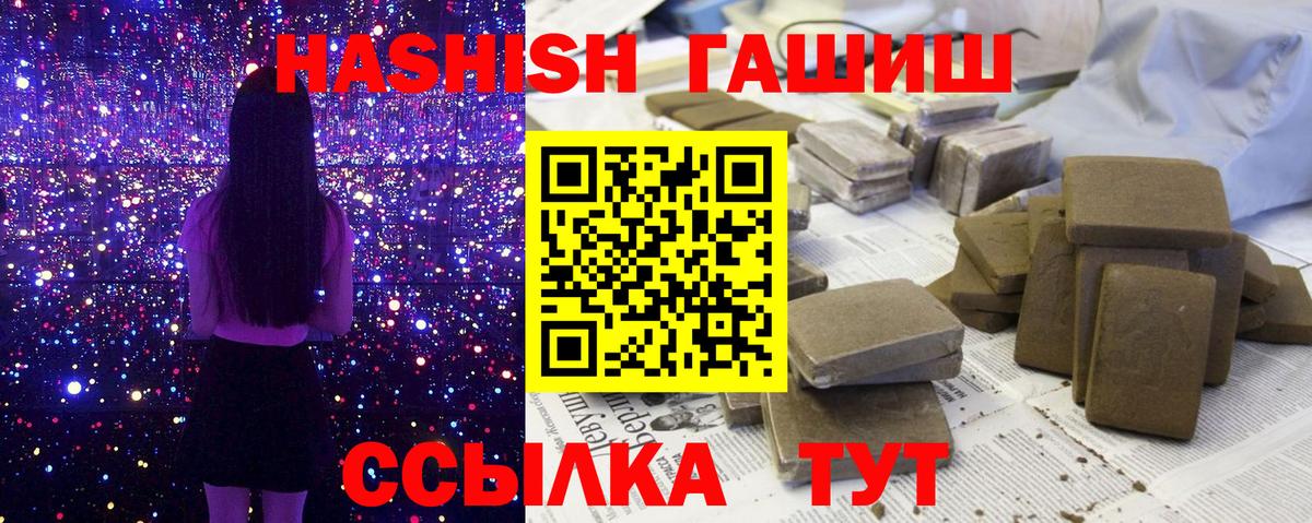 ГАШИШ убойный Трёхгорный