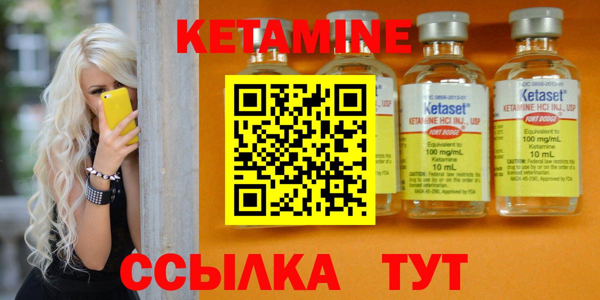 КЕТАМИН VHQ  Вход с VPN  Трёхгорный 