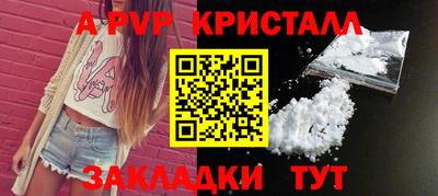apvp Бугуруслан