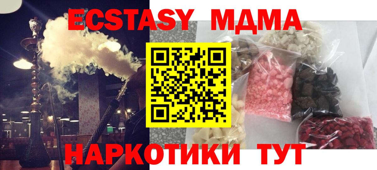 MDMA Molly  MDMA кристаллы  Вход с VPN  MDMA  Трёхгорный 