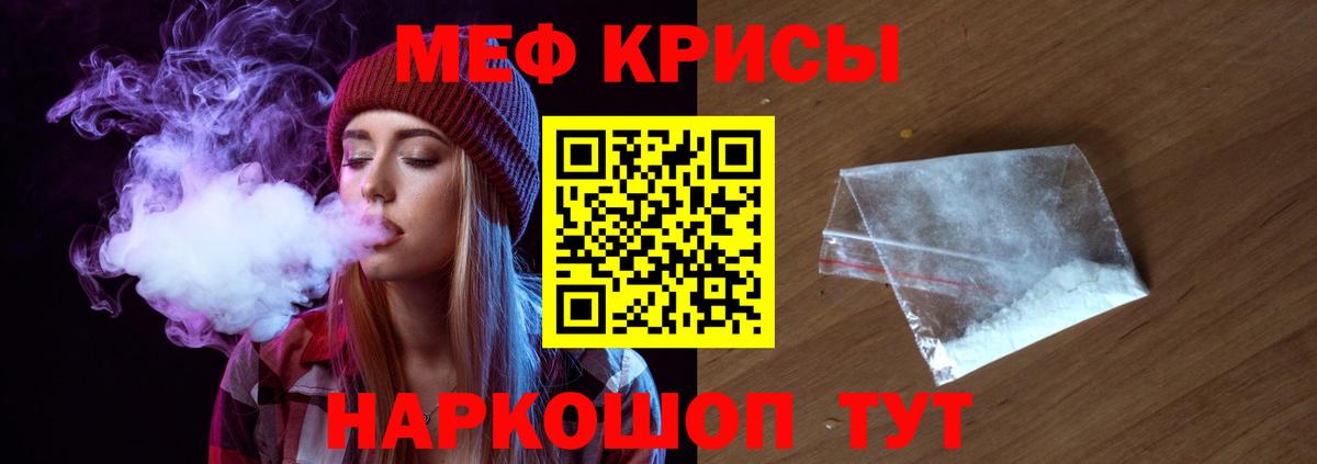 МЕФ кристаллы Трёхгорный
