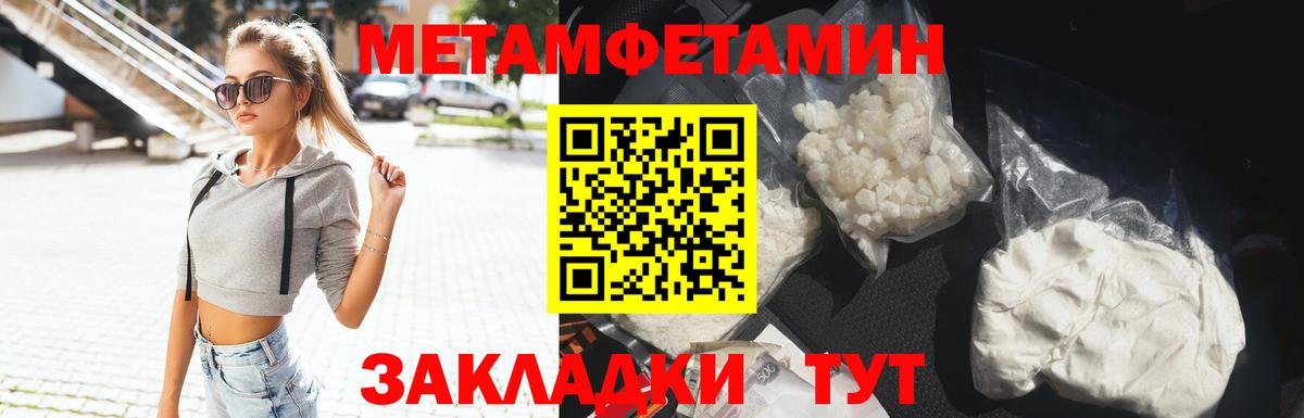МЕТАМФЕТАМИН  МЕТАМФЕТАМИН Декстрометамфетамин 99.9%  Вход с VPN  МЕТАМФЕТАМИН Декстрометамфетамин 99.9%  Трёхгорный 