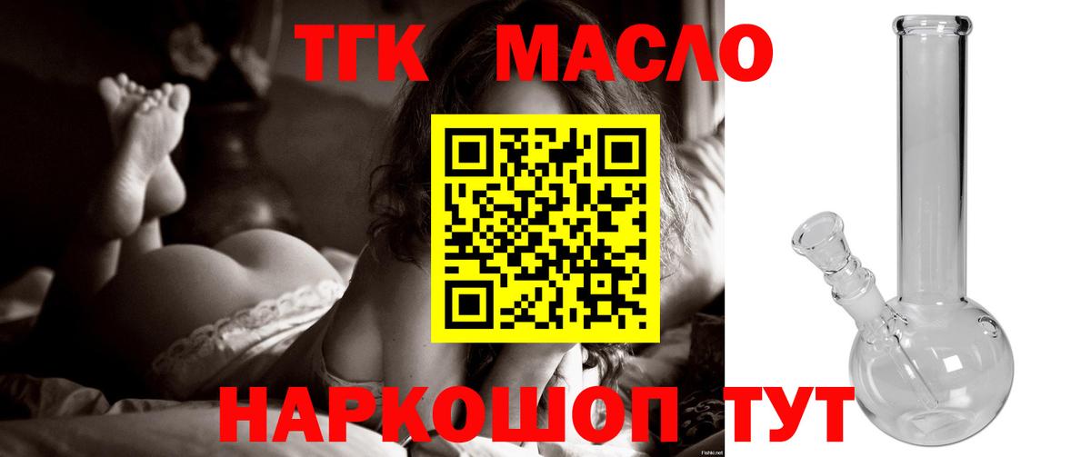 Трёхгорный  ТГК вейп с тгк  Вход с VPN 